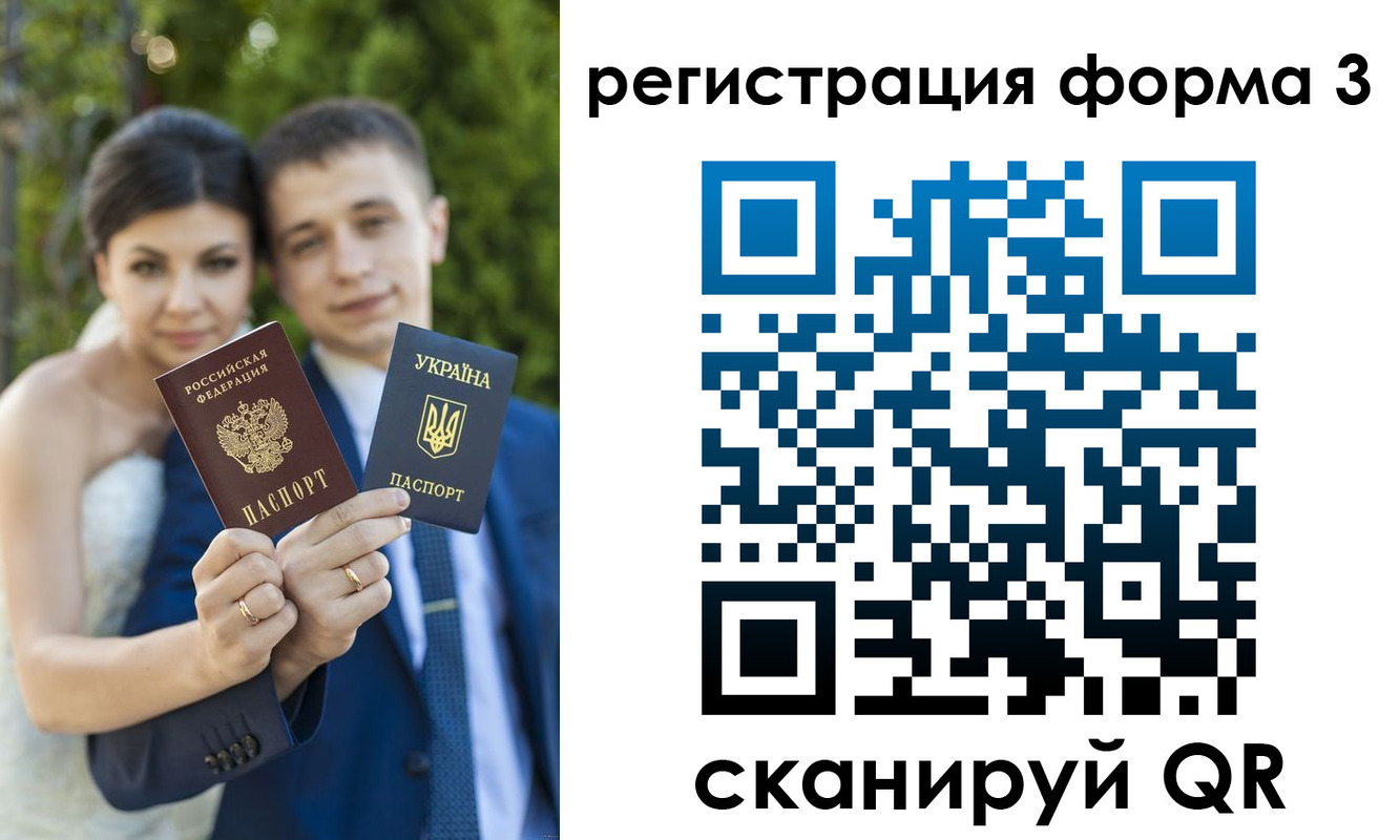 временная регистрация для всех в Королёве