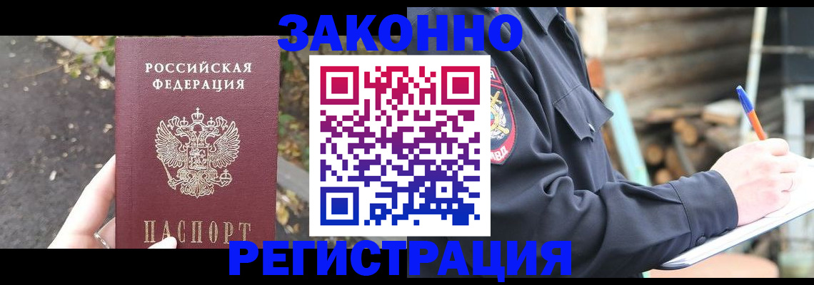 прописка иностранных граждан в Королёве