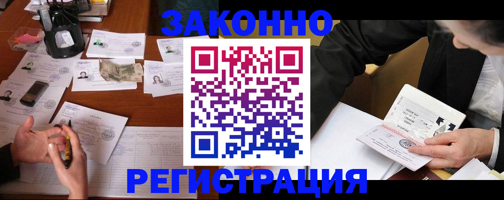 прописка для школы в Королёве