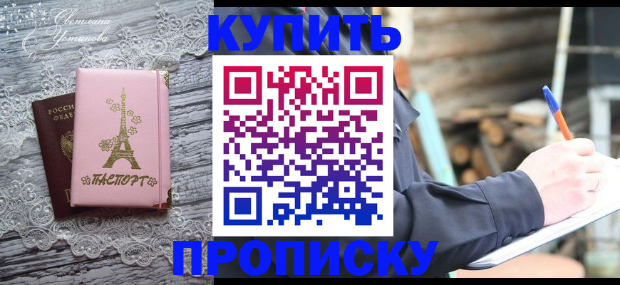 прописка иностранных граждан в Королёве