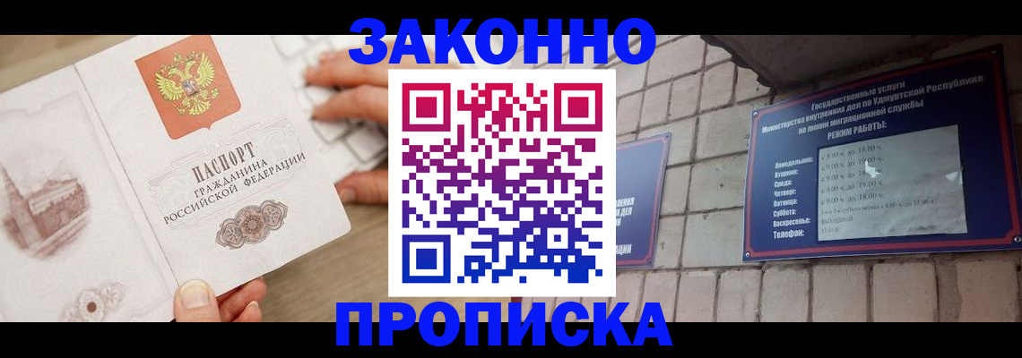пропишу в квартире в Королёве