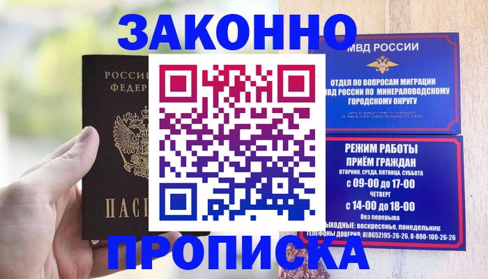 миграционный учет в Королёве