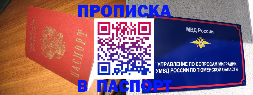 временная регистрация собственник в Королёве